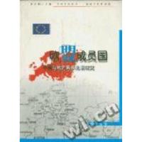 正版新书]欧盟成员国中央与地方关系比较研究董礼胜著9787562014