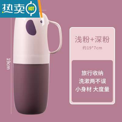 敬平旅行便携洗漱杯牙缸牙刷收纳盒套装 家用儿童牙具情侣漱口杯收纳J 樱花粉[粉丝福利]