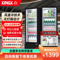星星(XINGX) LSC-230FYPE 222升 立式冷藏展示柜 风直冷 1级能效 饮料柜 商用 双层玻璃更锁冷