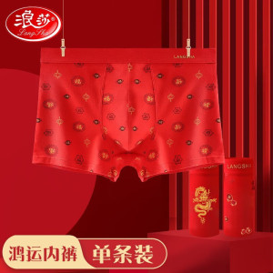 浪莎(LangSha)本命年内裤男士大红色平角裤龙年情侣棉质结婚喜庆女士鸿运礼物 金兔送福女款 170