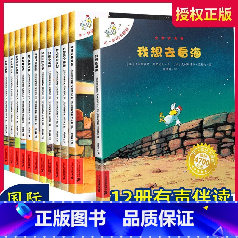 卡梅拉第1季(共12册) [正版]不一样的卡梅拉第三季全套10册儿童绘本故事书小鸡卡梅利多2一6周岁幼儿园低幼睡前卡拉梅