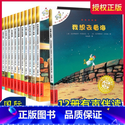 卡梅拉第1季(共12册) [正版]不一样的卡梅拉第三季全套10册儿童绘本故事书小鸡卡梅利多2一6周岁幼儿园低幼睡前卡拉梅