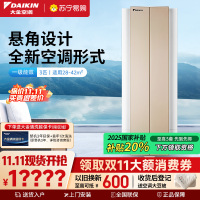 大金(DAIKIN)3匹 新1级能效 全直流变频 冷暖 悬角式挂机空调 高端精品 金色 FKXW172WAC-N