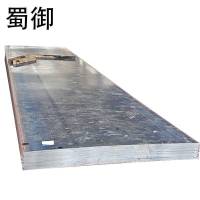 蜀御 钢板 #厚10mm/kg