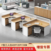 易企采 F型三人位含活动柜(无椅) 职员屏风工位办公桌电脑卡座 单位:张 420*120*110CM