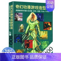 [正版]奇幻动漫游戏造型库--人物100/动漫人体结构造型手绘技法漫画技法标准教程绘画古风人物线描动感插画角色设计