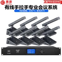 惠度(HuiDu)BK-300有线手拉手会议麦克风系统讨论型工程会议话筒桌面方管话筒一拖八