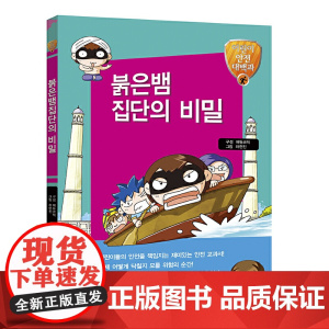 逃离冰封海洋
