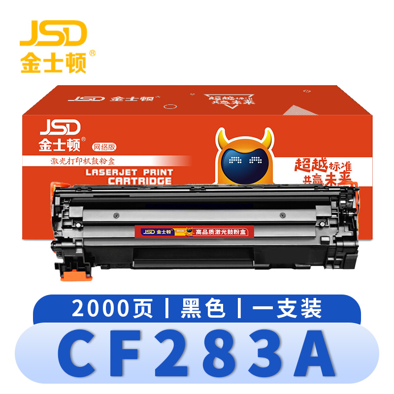 金士顿 硒鼓粉盒CF283A 支