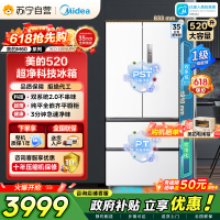 [自营]美的冰箱520升多门双系统2.0双变频一级能效净味抗菌干湿分储冰箱BCD-520WUFPZM(E)海贝白