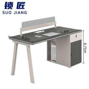 锁匠 电脑桌