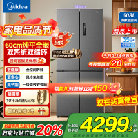 美的(Midea)真香系列M60双系统508十字四门家用冰箱超薄平嵌双循环大容量底部散热BCD-508WUSPZM(E)