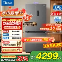 美的(Midea)真香系列M60双系统508十字四门家用冰箱超薄平嵌双循环大容量底部散热BCD-508WUSPZM(E)