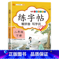 二年级下册练字帖 [正版]1-6年级任选阳光同学寒假衔接 寒假作业一年级二年级三年级四年级五六年级上册