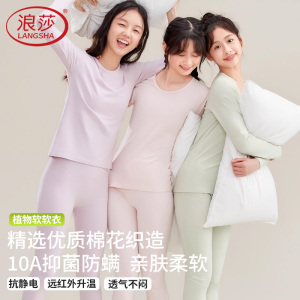 浪莎青少年秋衣秋裤少女初高中学生纯棉冬季打底保暖内衣套装
