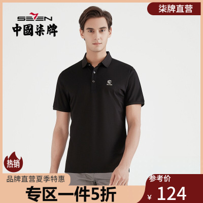 【小纯色t恤男装】品牌排行榜_小纯色t恤男装【哪个牌子好|十大排名