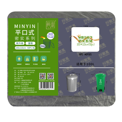 敏胤 MSP005 100*110 密实型平口式背心垃圾袋 黑色 50PC/包