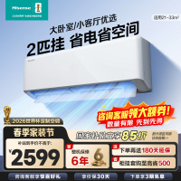 [官方自营]海信(Hisense)2匹挂机空调 新一级变频 冷暖客厅家用商用壁挂式空调KFR-50GW/E280-X1