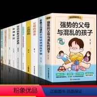 [10册]2-13岁孩子这一套就够了! [正版]抖音同款强势的父母与混乱的孩子非暴力沟通的父母话术训练手册家庭教育育
