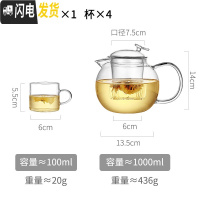 三维工匠玻璃泡茶壶家用过滤小号大容量煮茶加厚可高温烧水壶透明茶具套装 1000[级定制款]+4个小杯子