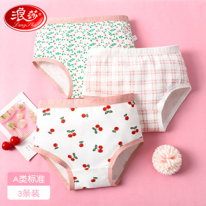 浪莎女童内裤三角纯棉宝宝平角裤中大童不夹屁屁夏季薄款儿童短裤
