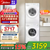 美的(Midea)洗烘套装 10公斤滚筒洗衣机+热泵烘干机 毛屑过滤 MG100V11FPRO+MH100V11F