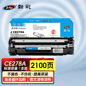 劲彩 J CE278A硒鼓易加粉 适用佳能CRG328 CRG326 P1606 4980 6200d专业版
