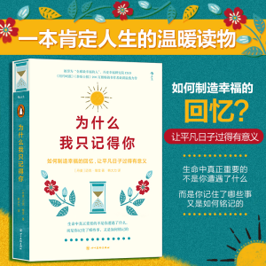 正版新书]为什么我只记得你迈克·维金9787541042393