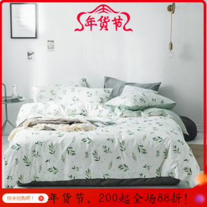 家柏饰(CORATED)简约风全棉四件套女全棉1.8m床上用品宿舍被套床单三件套