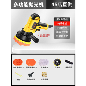 [补贴10%]汽车抛光机打蜡神器车家用小型美容封釉划痕修复打磨All抛光盘