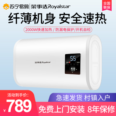 荣事达电热水器RSD-B-CZ80A电家用卫生间扁桶储水式小型洗澡50L60L80升