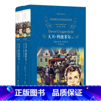 大卫科波菲尔 [正版]老人与海原著海明威著 译林出版社 外国现当代文学学生课外阅读硬壳精装中英对照版中小学生青少年课外阅