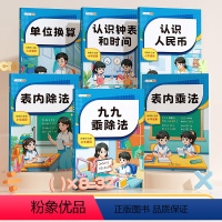 数学专项训练6本套装 小学通用 [正版]单位换算同步练习册人教版小学数学专项训练三四年级上册下册3计算天天练千克与克长度