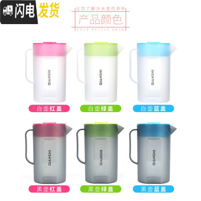 三维工匠耐热高温塑料冷水壶茶壶家用套装凉水杯凉水壶大容量果汁壶带刻度 单壶1.5-随机不指定(无刻度)