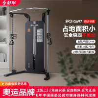 舒华(SHUA)综合训练器家用健身器材SH-G697 健身房多功能塑形增肌训练 SH-G697[配重块共66kg]