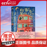 [央视网]捣蛋鬼的英雄冒险 BBC年度影响力人物昂加利·Q·劳夫聚焦留守儿童多子女家庭 写给孩子的成长之书 7-10岁