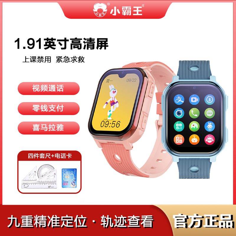 小霸王智能电话手表A83全网通AI机器人视频插卡通话定位支付学习拍照小度男女孩小学生礼物