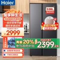 海尔(Haier)538升对开门嵌入冰箱 一级双变频节能 精控多路送风 智+魔方视窗 BCD-538WGHSSEDB9