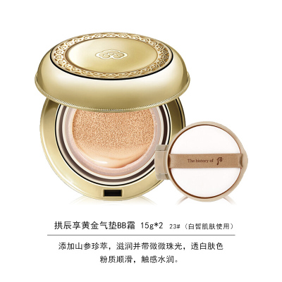 Whoo后气垫后BB霜防晒/隔离持久遮瑕不脱妆不浮粉细腻珠光水润保湿黄金气垫BB霜15g*2#21号