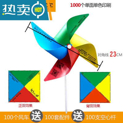 七彩风车定制广告logo塑料户外地推小礼品彩色风车串活动儿童玩具真智力四叶彩色24cm1000个单面印黑