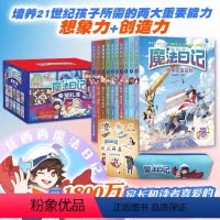 莫西西魔法日记(1-10共10册 )礼盒装 [正版]直营莫西西魔法日记(1-10共10册 )礼盒装