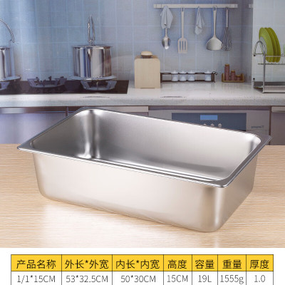 谦星 Z-23821202 304不锈钢份数盆选菜盆展示餐盘 304材质1/1 53*32.5*15 1个( 个)