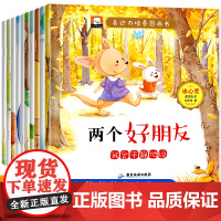 语言表达启蒙儿童绘本3一6岁全套10册幼儿园绘本阅读 宝宝故事书适合小中大班0到3岁4-5岁经典童话必读早教睡前一1岁2