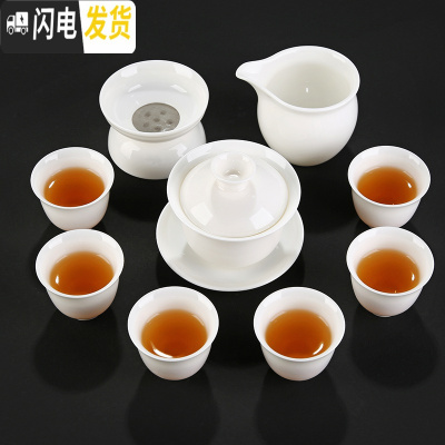 三维工匠德化羊脂白瓷简约中式功夫茶具套装家用整套泡茶壶盖碗茶杯 盖碗套装9头