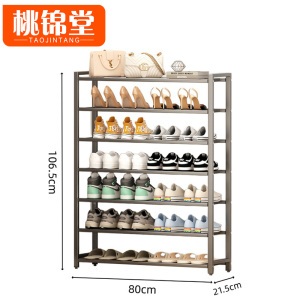 桃锦堂鞋架