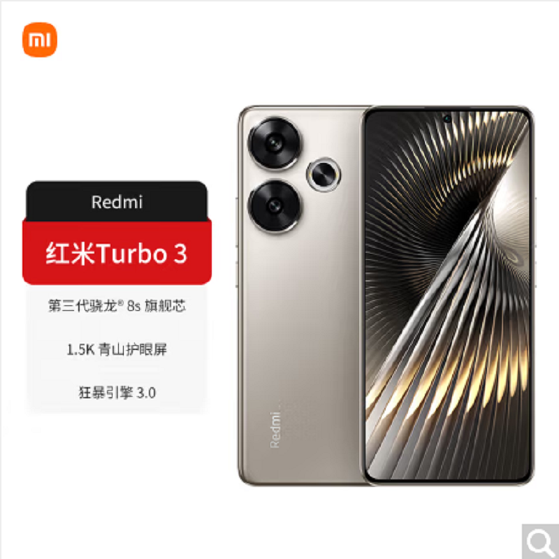 小米Redmi Turbo3 冰钛 12GB+256GB 第三代骁龙8s 小米澎湃OS 红米 Turbo 3 5G手机