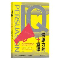 [N]说服力的十堂课-9787522505077