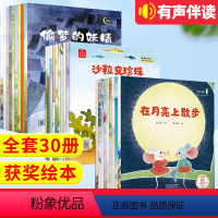 [晚安+加油+猜猜宝贝] 30本套 [正版]小牛顿科学馆问号探寻绘本全套10册 3-4-6-12岁幼少儿童探索科普百科全