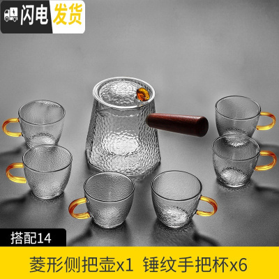 三维工匠日式耐热玻璃功夫茶具茶道家用简约 锤纹泡茶壶现代透明茶杯套装 侧把菱形壶锤纹把杯7件套