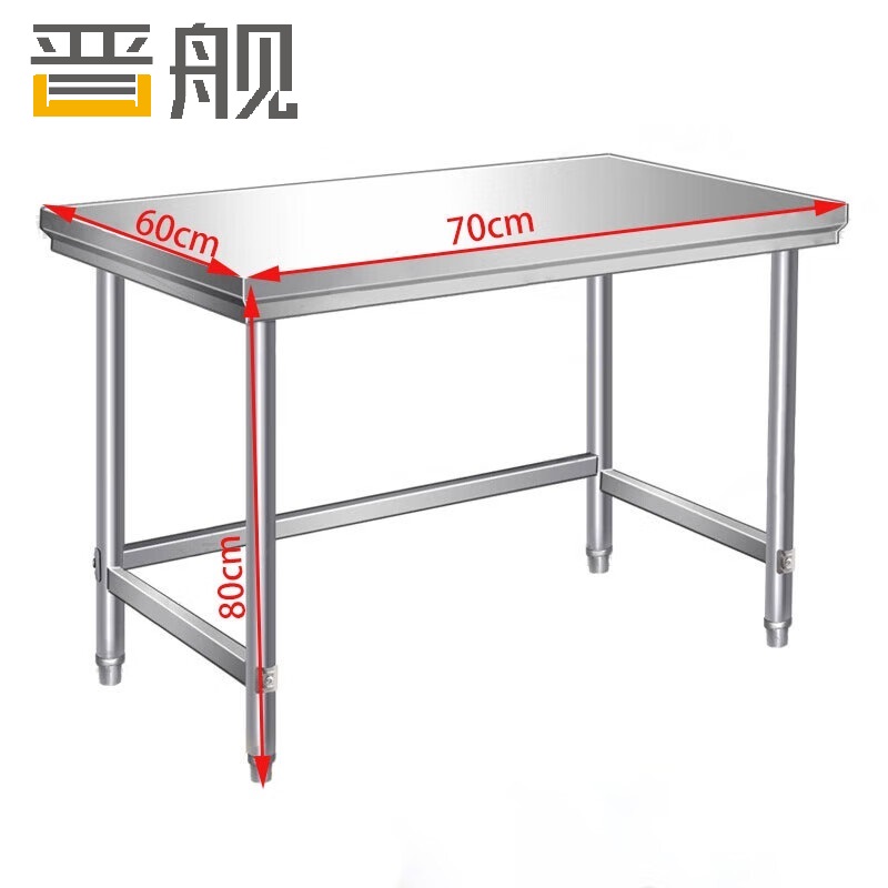 晋舰厨房打荷台不锈钢工作台灶台打包台操作台切菜台70*60*80cm单层
